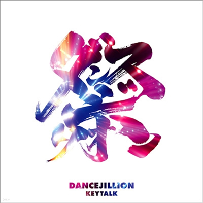 Keytalk (Űũ) - Dancejillion (CD+DVD) (ȸ)