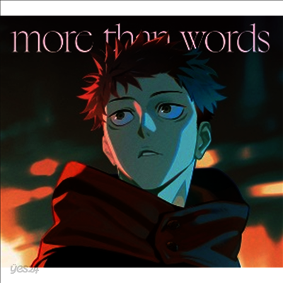 Hitsujibungaku (히츠지분가쿠) - More Than Words (기간생산한정반)(CD)