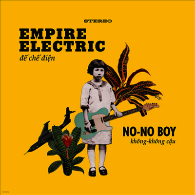 No-No Boy — Empire Electric 앨범 커버