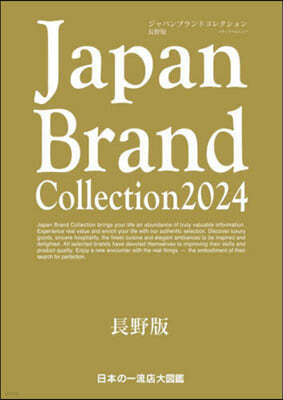 Japan Brand Collection2024 