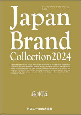 Japan Brand Collection2024 ܲͷ