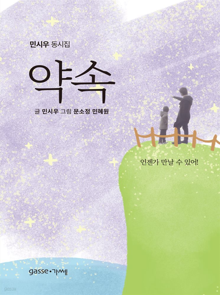 약속