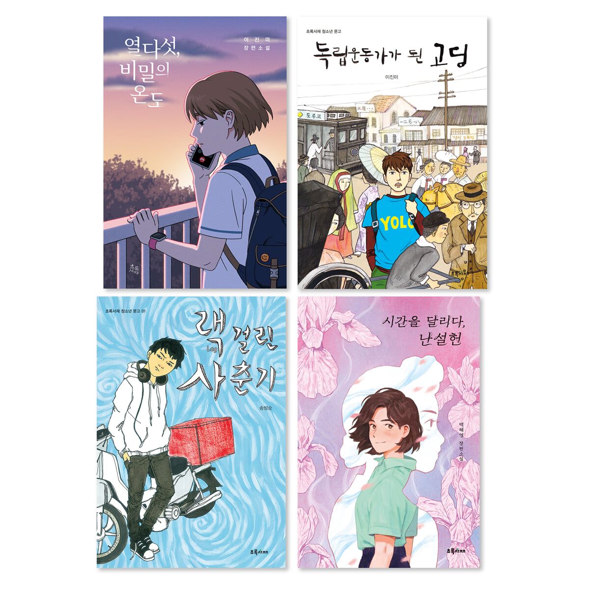 중학교 교과연계 문학 필독서 세트