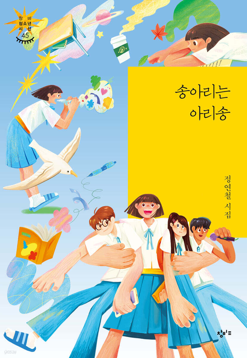 송아리는 아리송