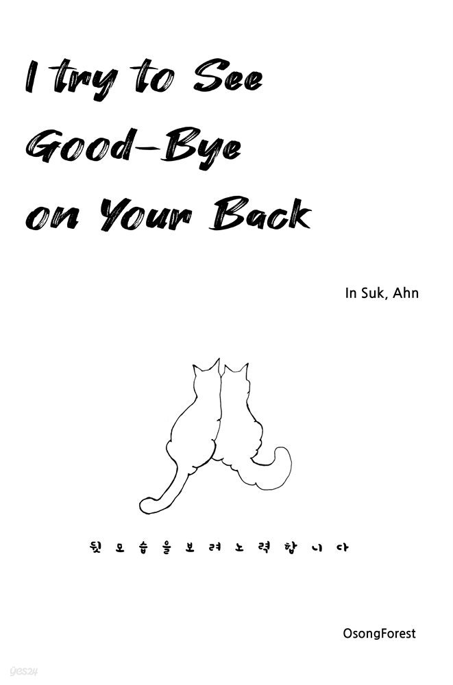 I try to See Good-bye on Your Back