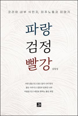 파랑 검정 빨강