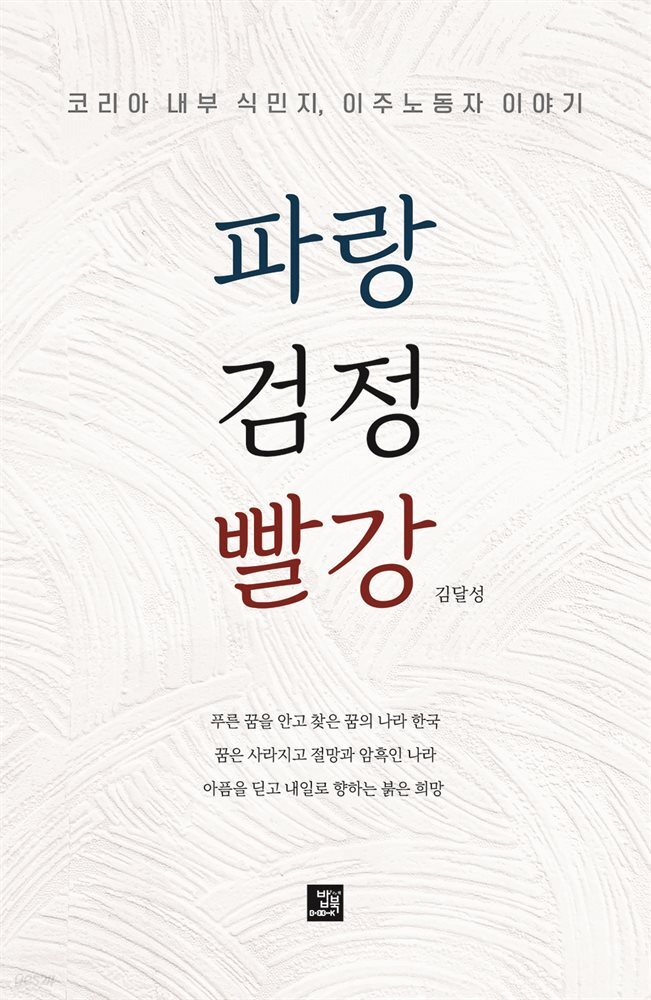 파랑 검정 빨강