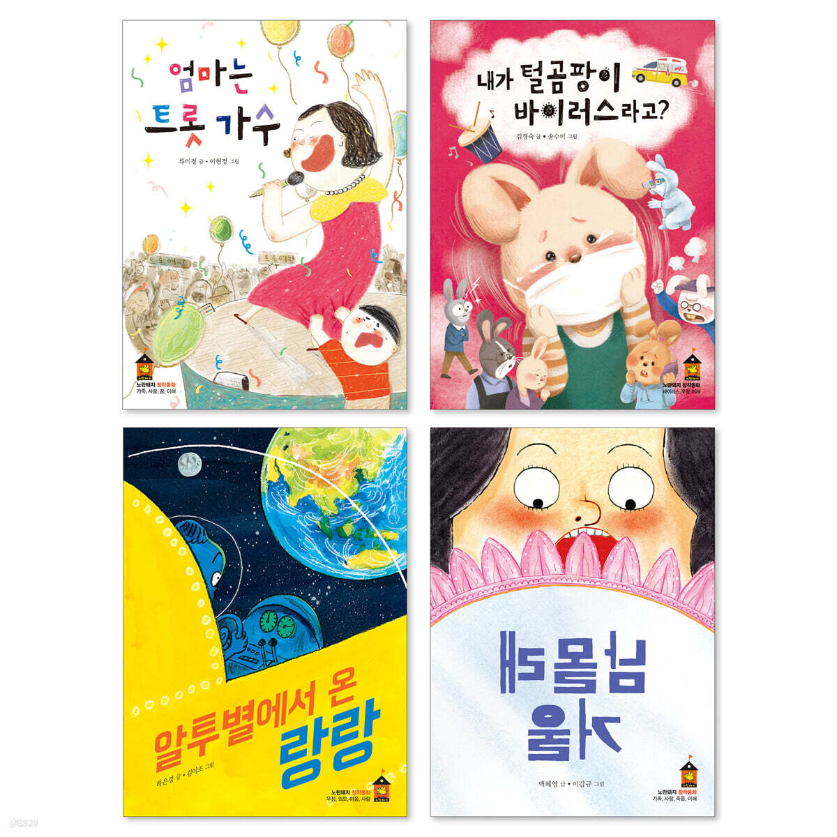 초등 저학년 문해력 기초 필독서 세트