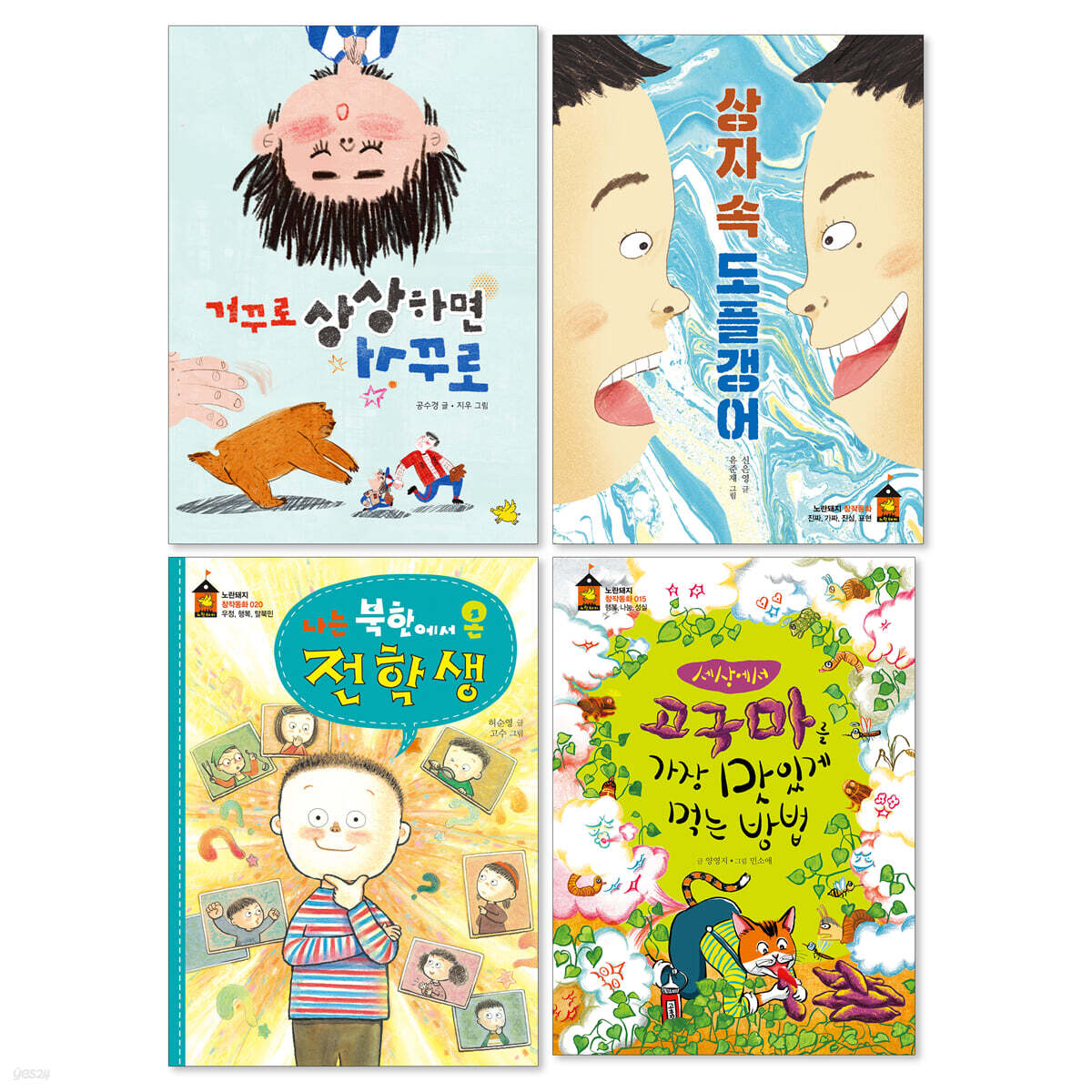 초등 중학년 문해력 다지기 필독서 세트