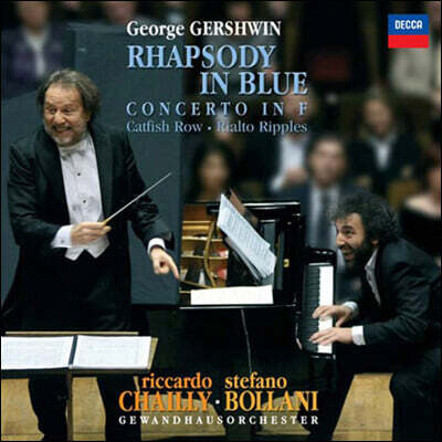 Stefano Bollani / Riccardo Chailly — Stefano Bollani / Riccardo Chailly 거슈윈: 랩소디 인 블루 (Gershwin: Rhapsody in Blue) 앨범 커버