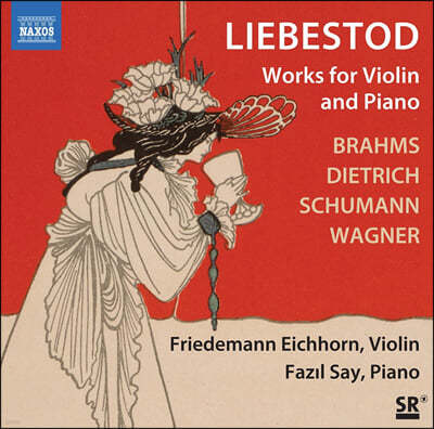 Friedemann Eichhorn / Fazıl Say 바이올린과 피아노 리사이틀 - 19세기 독일 낭만주의 절정의 순간들 (Liebestod - Works for Violin and Piano)