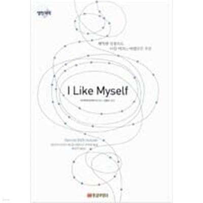 I Like Myself (DVD-Book + 영한대역본)
