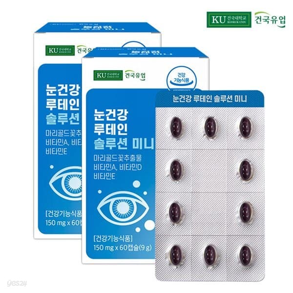 [건국] 눈건강 루테인 솔루션 미니 60캡슐x2개(4개월)