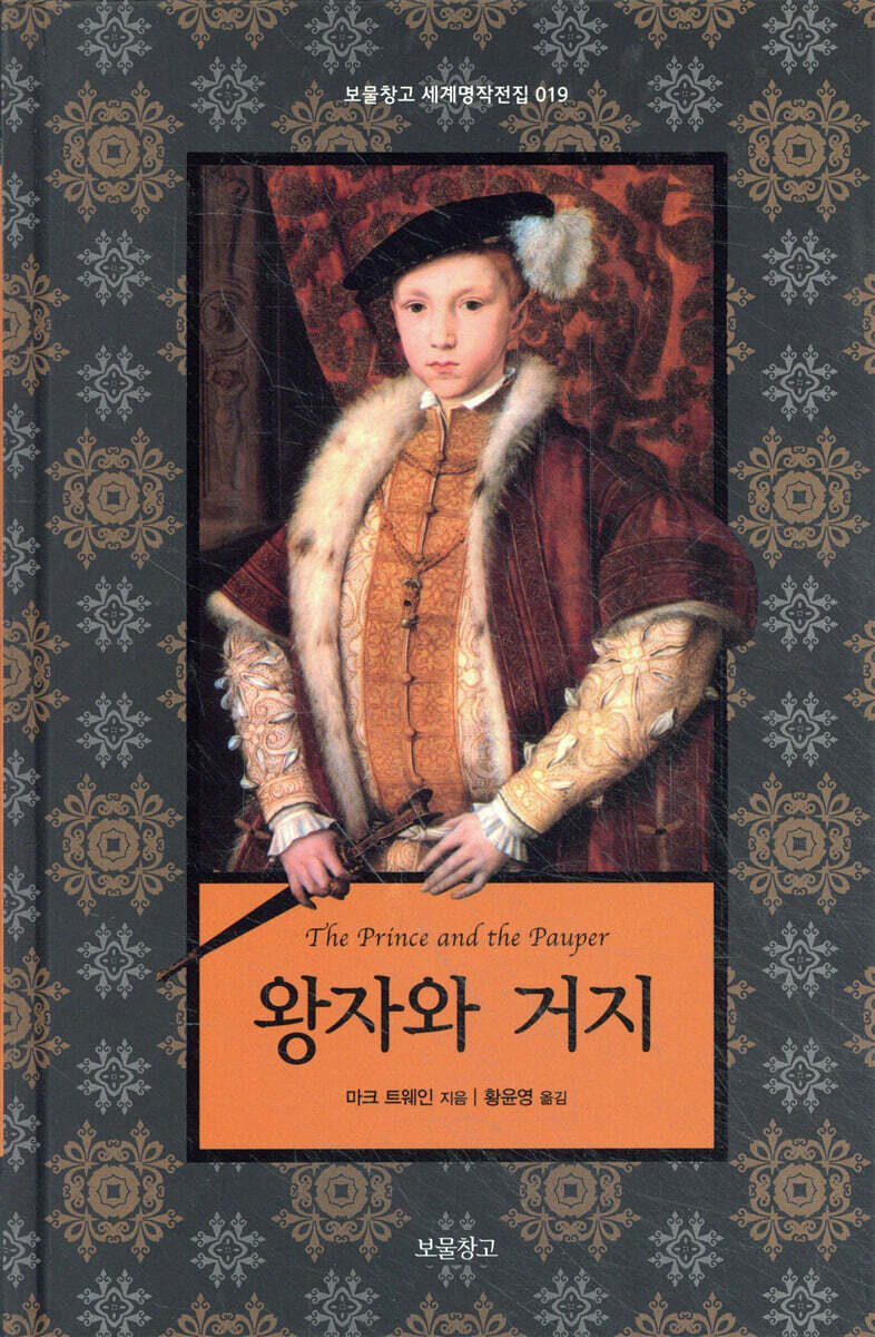 왕자와 거지