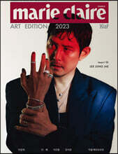 marie claire  KIAF  A [2023]