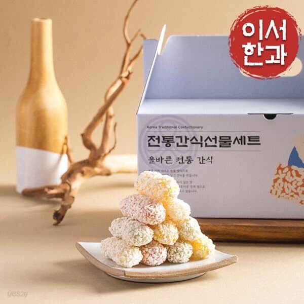 [이서한과] 모둠유과 선물세트 450g