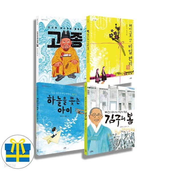 스푼북 역사 여행 광복과 독립 세트 전4권