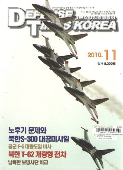 2010/11/노후기 문제와 북한의 s-300 대공미사일 