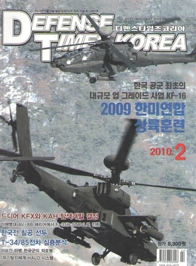 2010/2/한국 공군 최초의 대규모 업 그레이드 사업KF-16
