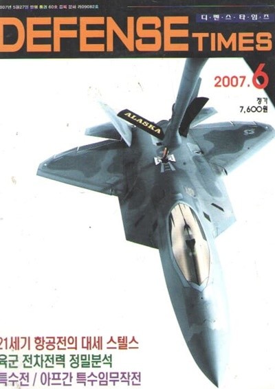 2007/6/ 화보 로히드 마틴F-35 조립라인 현장소개 