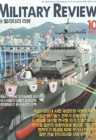 DEFENSE TIMES 2011/4/블랙 이글 T-50B로 완편.2011 시즌출발