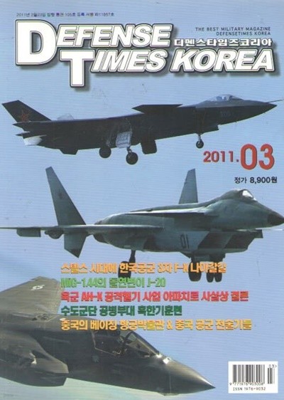 DEFENSE TIMES 2011/3/MiG-1.44의 돌연변이 J-20 