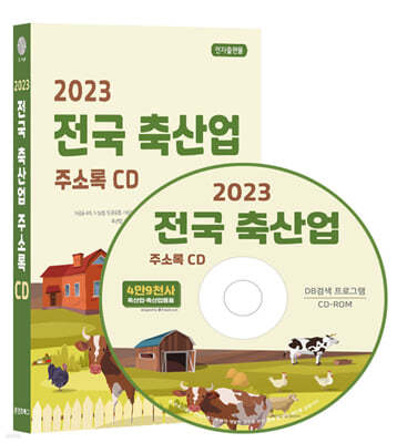 2023   ּҷ CD