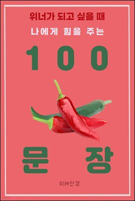 ʰ ǰ     ִ 100 