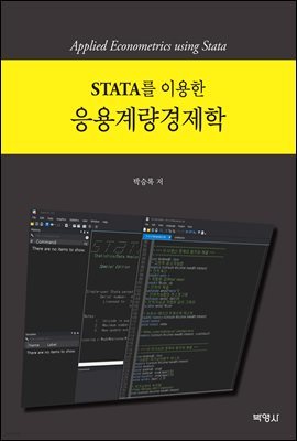 STATA ̿ 跮