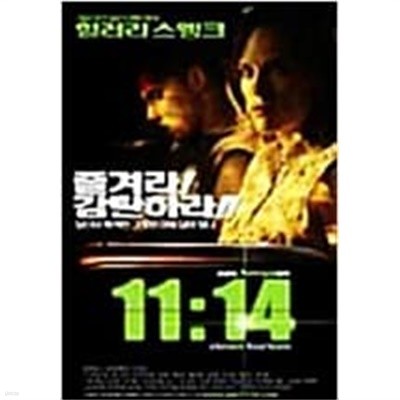 11시14분[1disc]