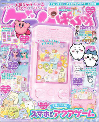 ゲ-ムぱふぇ すみっコぐらしスマホがたア