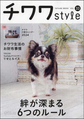 チワワstyle 33