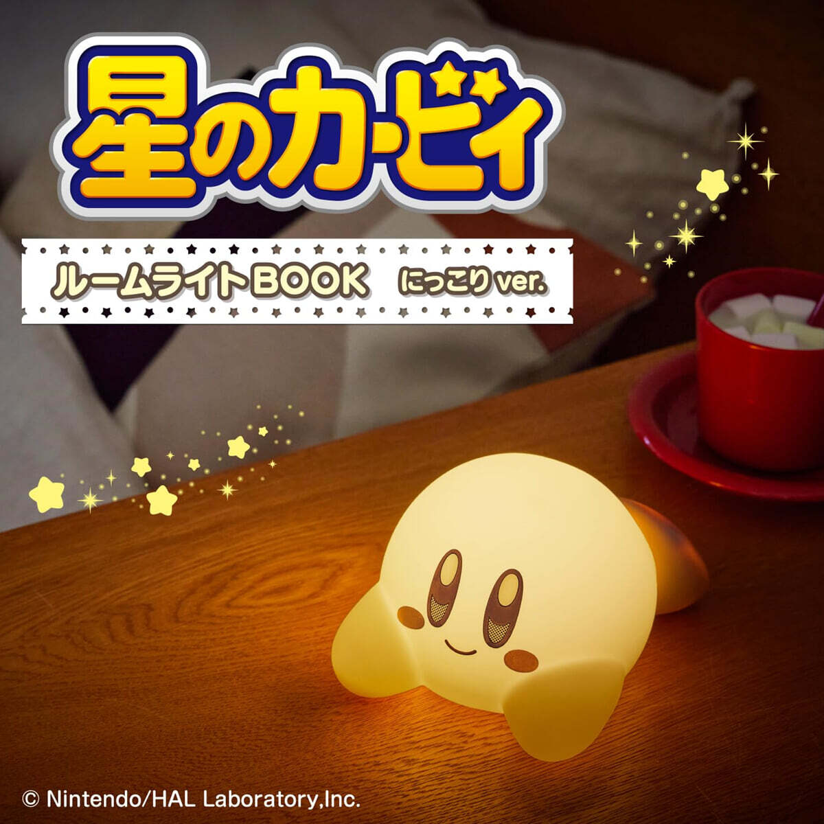 星のカ-ビィ ル-ムライトBOOK にっこりver.