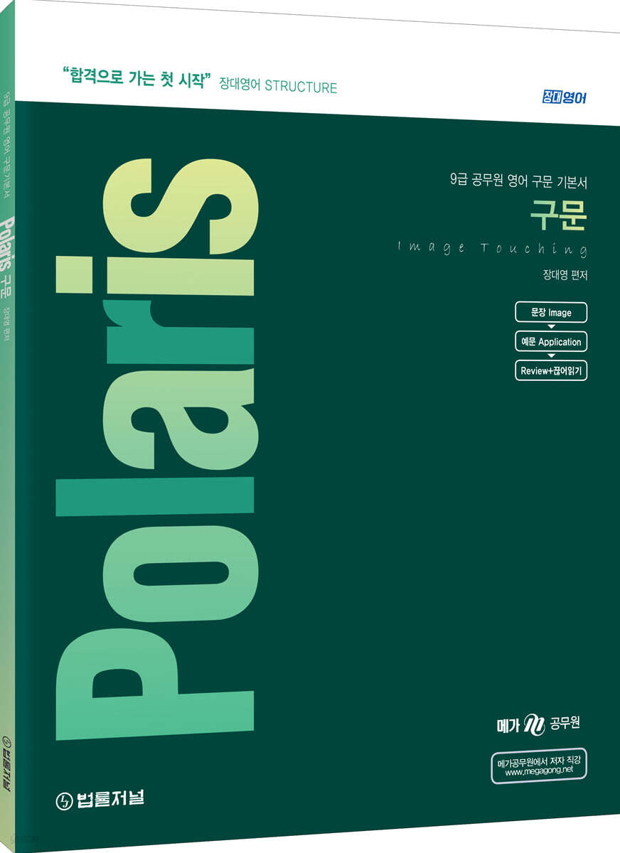 2024 장대영 Polaris 구문 - Image Touching