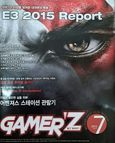 게이머즈 Gamer‘z 2015.7