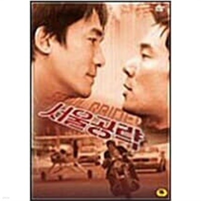 서울공략[D.S/dts/1disc]