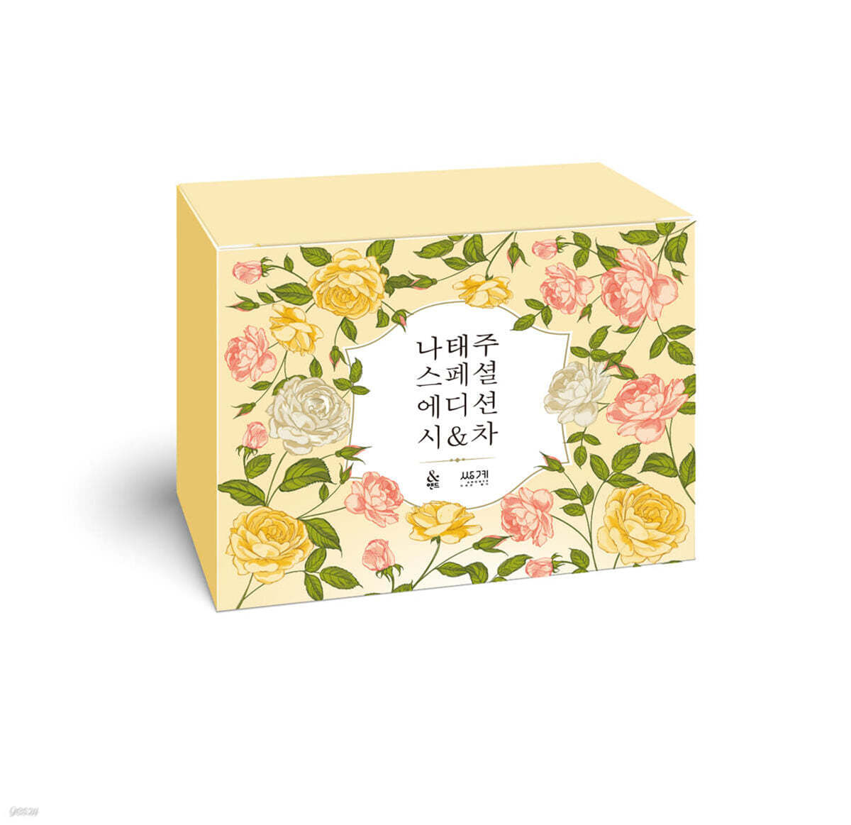 나태주 스페셜 에디션 시&차