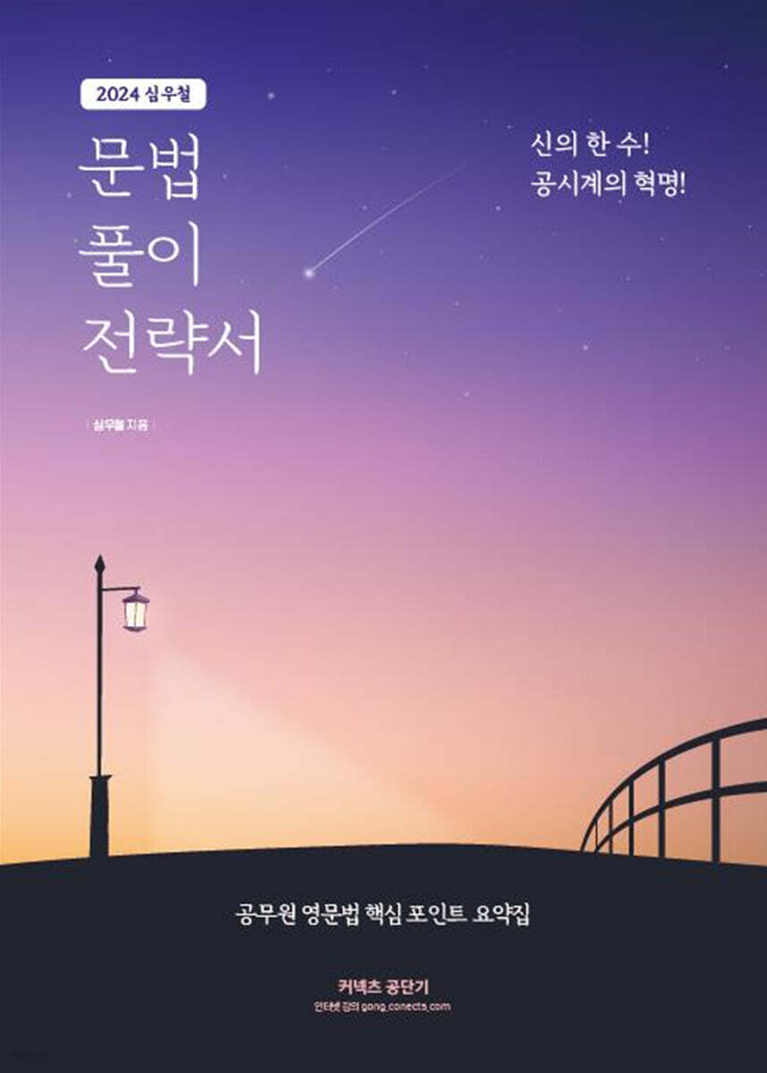 2024 심우철 문…
