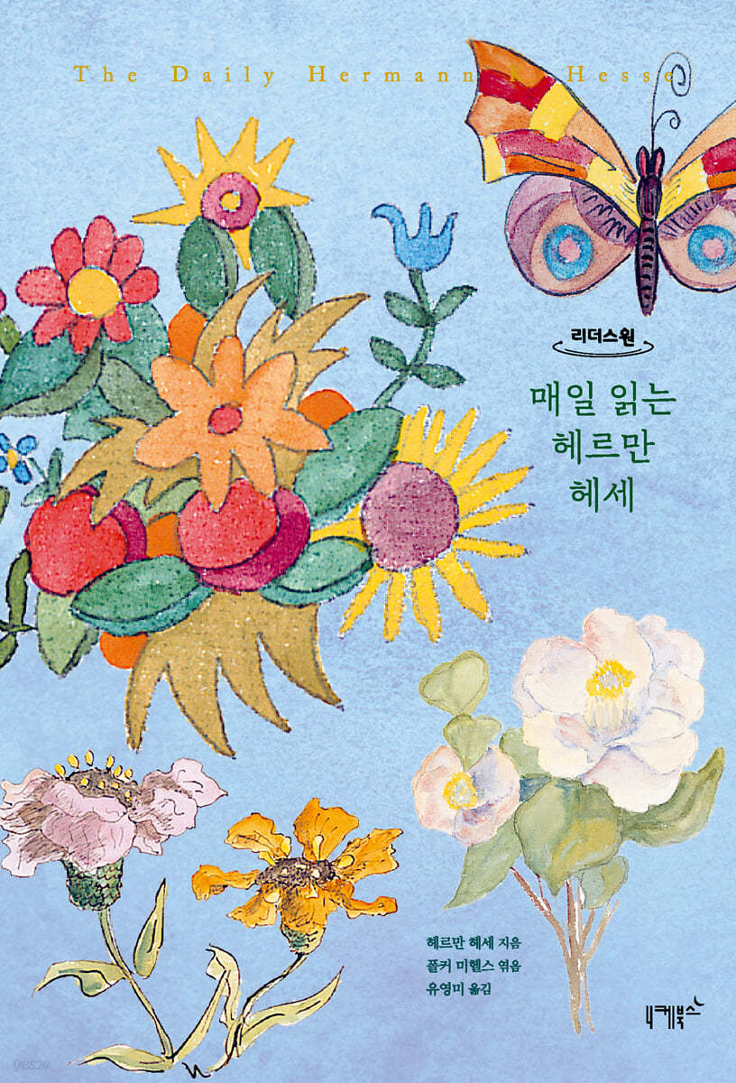 매일 읽는 헤르만 헤세 (큰글자도서)