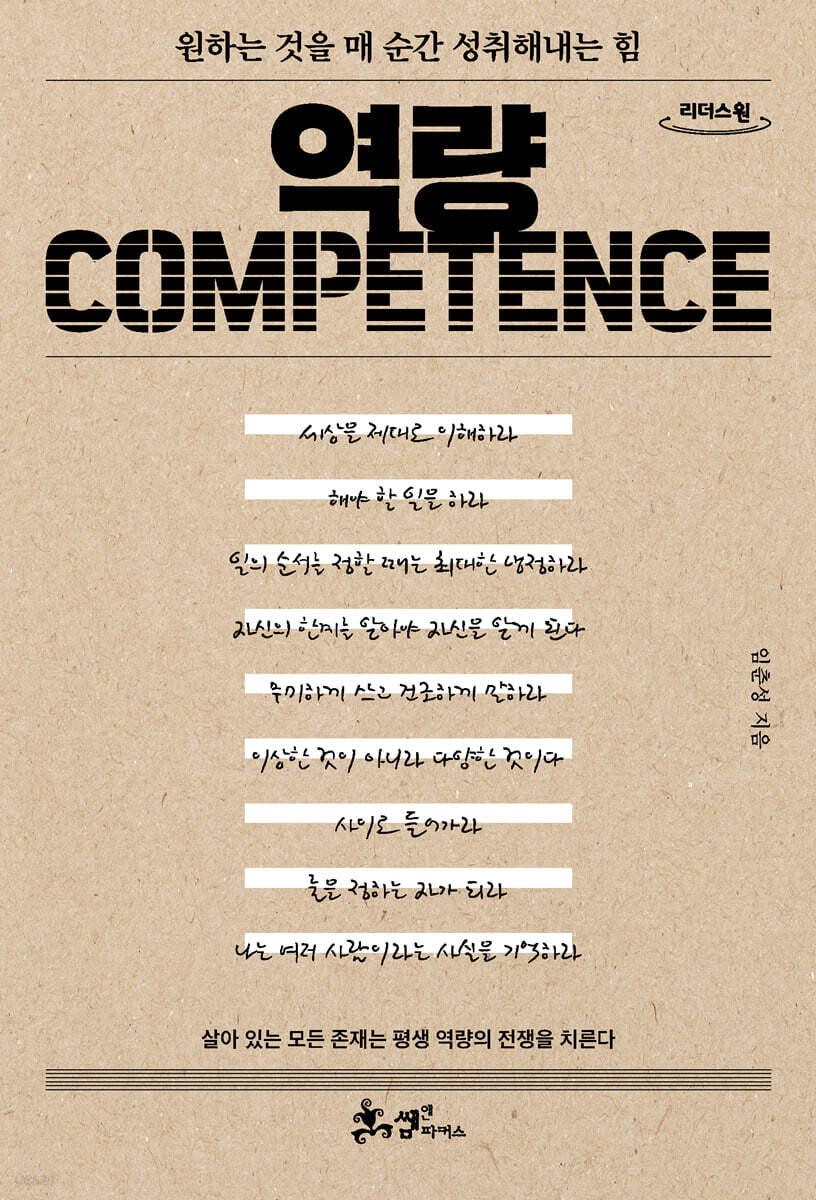 역량 (큰글자도서)