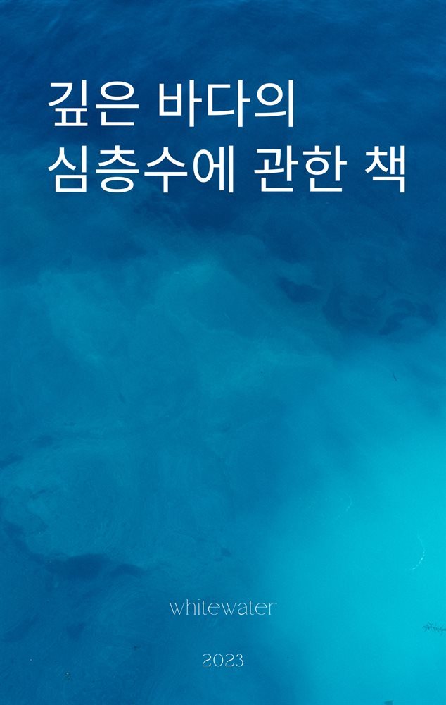 도서명 표기