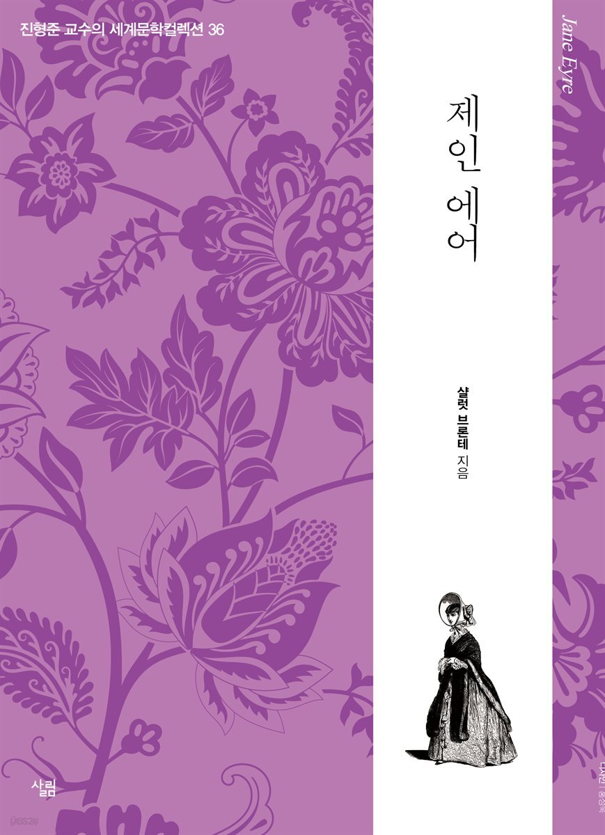 제인 에어 