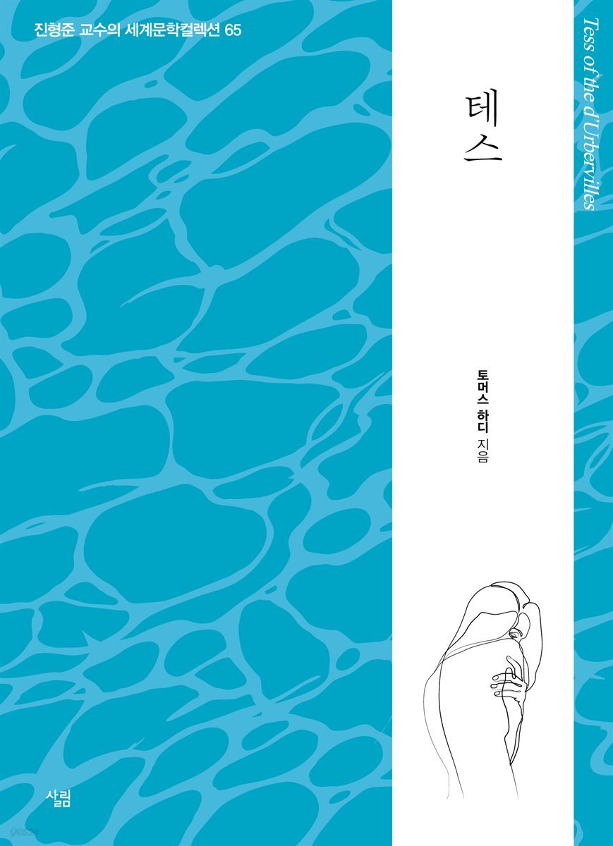 테스 