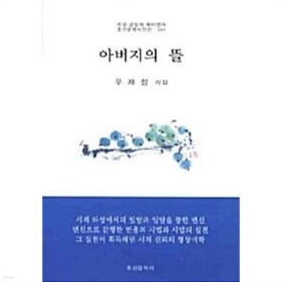 아버지의 뜰★