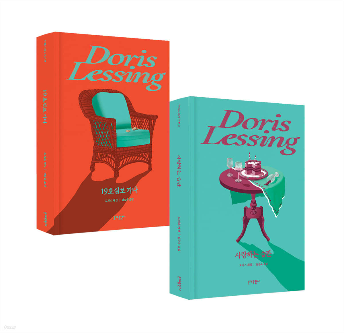 [예스리커버] 19호실로 가다 + 사랑하는 습관 세트