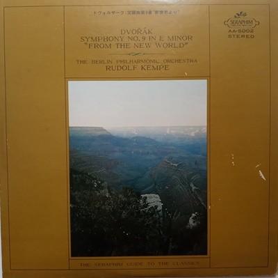 LP(수입) 드보르작: 교향곡 9번 신세계에서 - 루돌프 켐페 / 베를린 필 