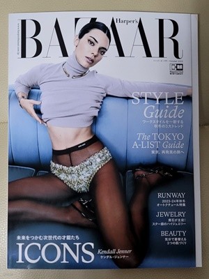 (일본어판) HARPER'S BAZAAR 바자 2023년 10월호 (표지: 켄달 제너)