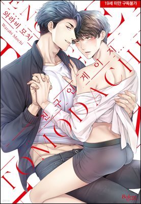 [볼레로] 친구 인게이지