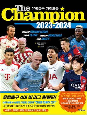 The Champion 더 챔피언 2023-2024 : 유럽축구 가이드북