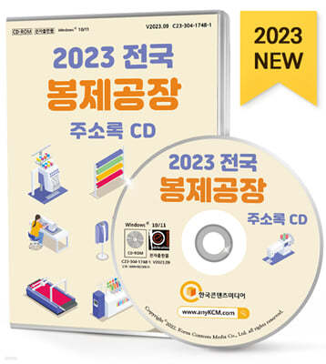 2023   ּҷ CD